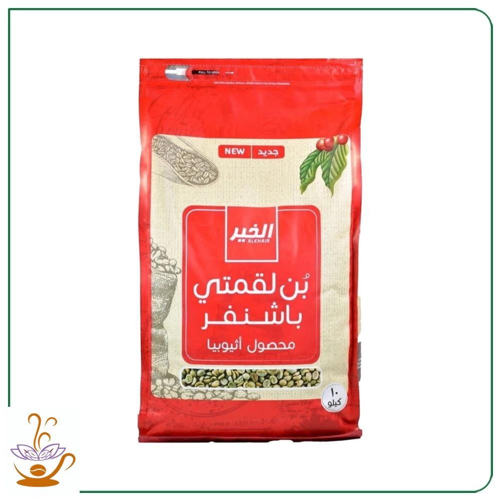 بن لقمتي الخير باشنفر 10 كيلو الاصلي