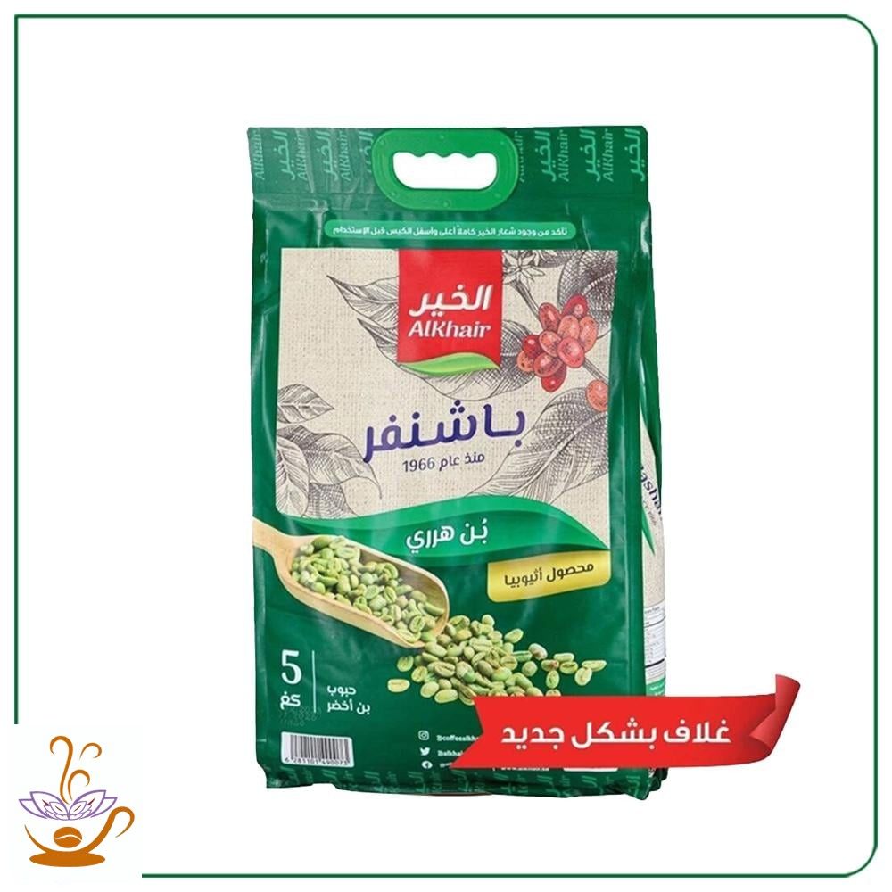 بن هرري باشنفر 5 كيلو الاصلي