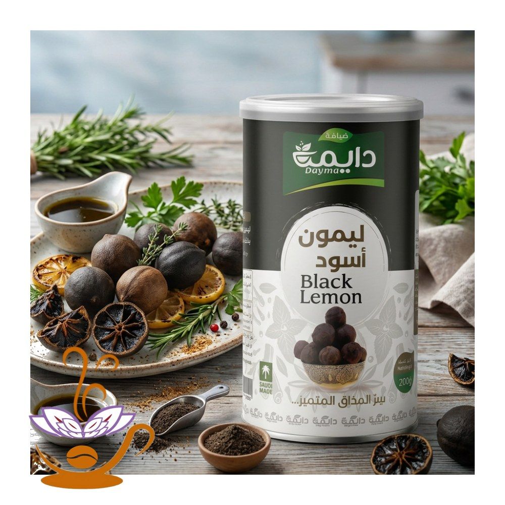 ليمون أسود مطحون ضيافة دايمة 200 جرام