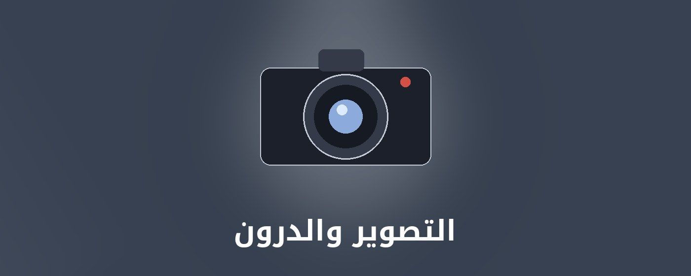 التصوير والدرون category - مونتيكس للإلكترونيات banner