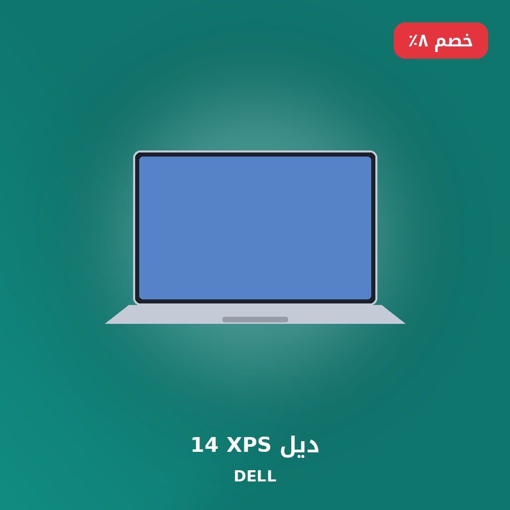 ديل XPS 14