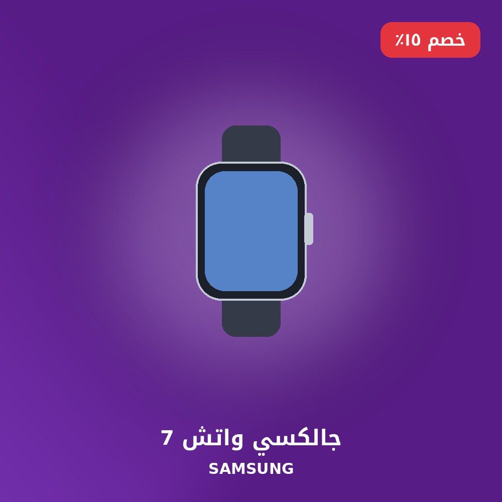 جالكسي واتش 7
