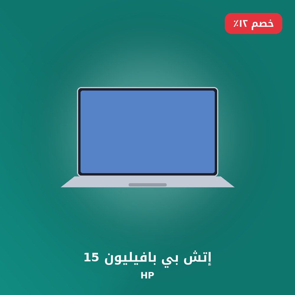 إتش بي بافيليون 15