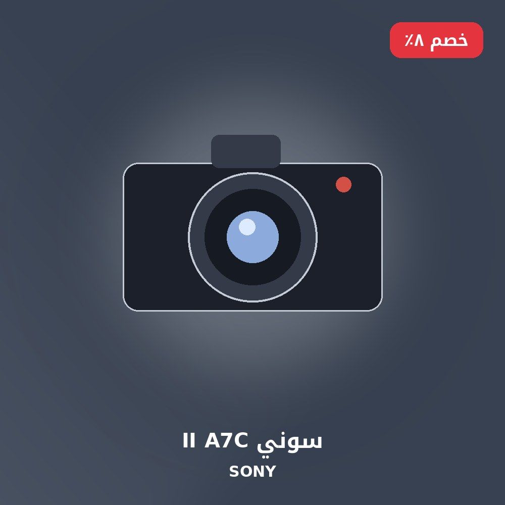 سوني A7C II