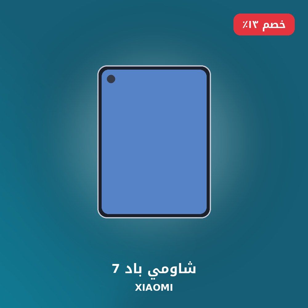 شاومي باد 7