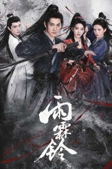 Zhan Zhao Adventures