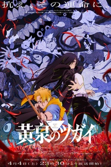 Daemons of the Shadow Realm