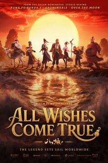 All Wishes Come True!