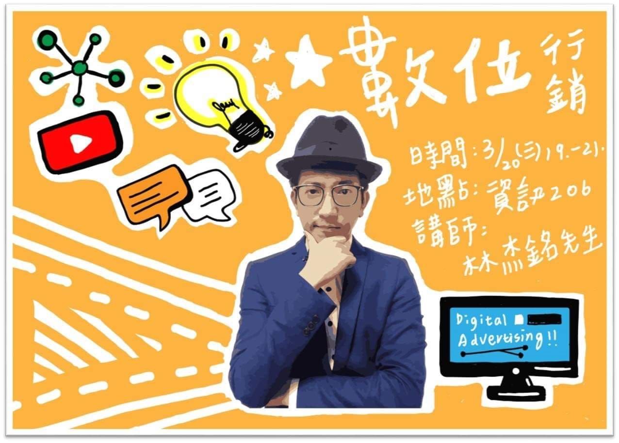 政治大學創聯會