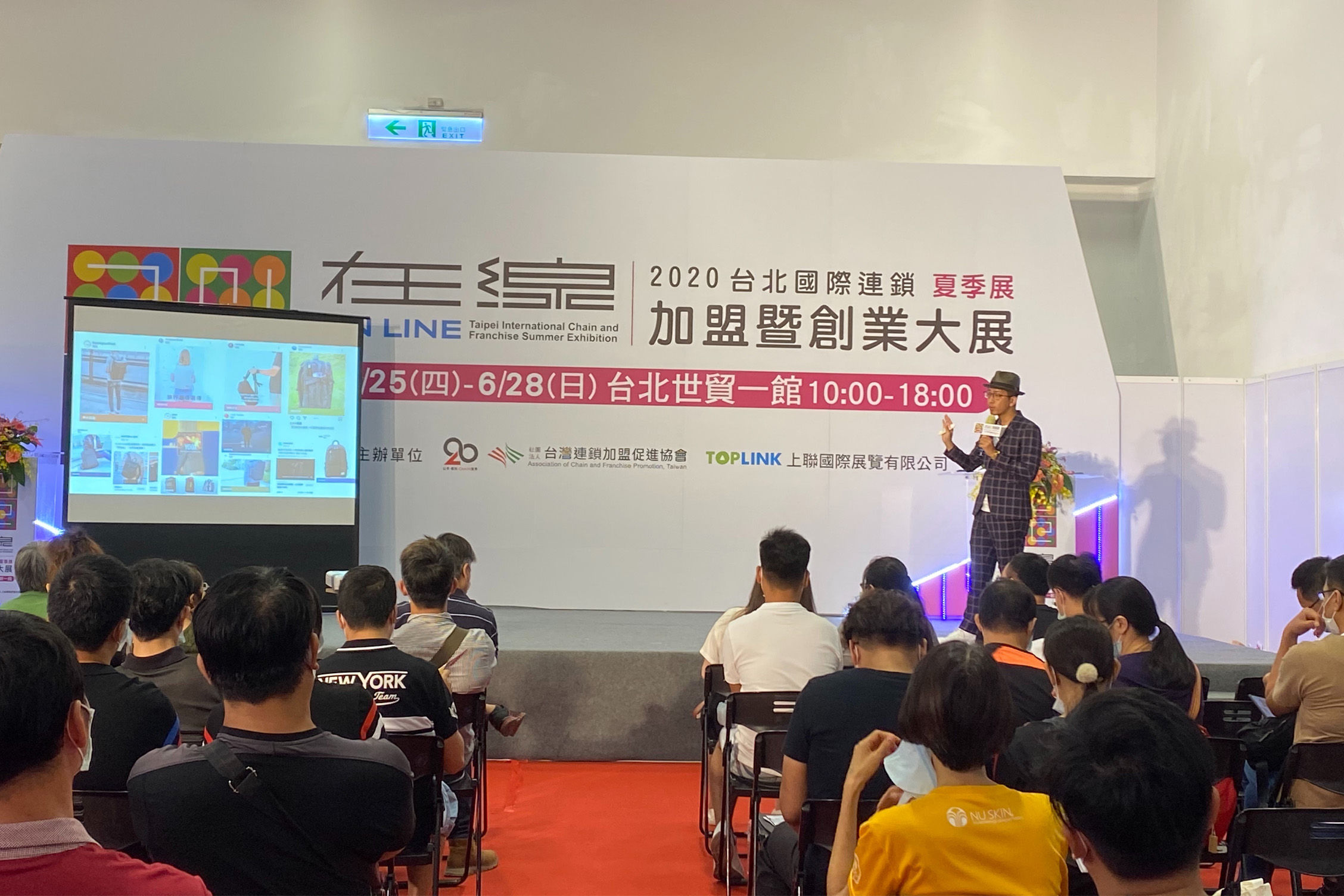 創業行銷大師論壇