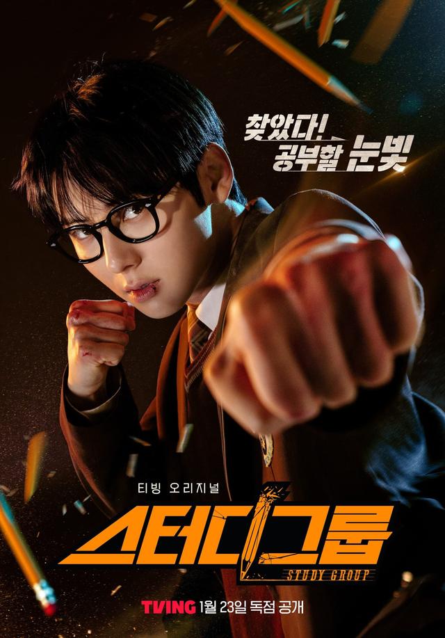 Study Group (2025) Episode 01-10 End