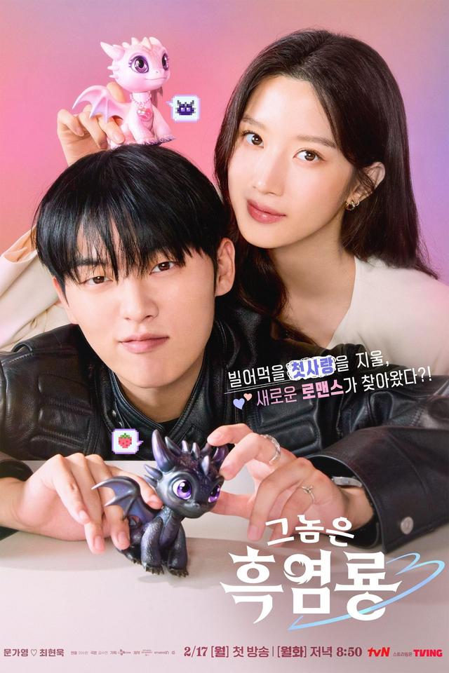 My Dearest Nemesis (2025) Episode 01-12 End