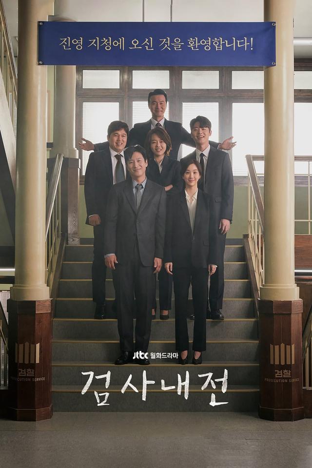 Diary of a Prosecutor (2019) Episode 01-16 End