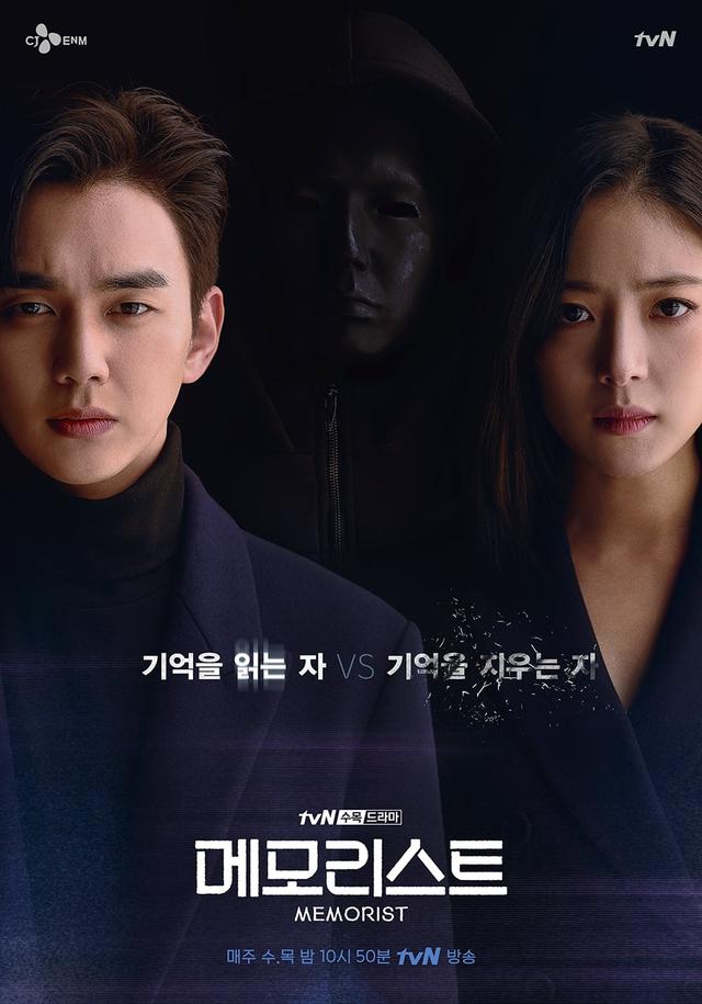 Memorist (2020) Episode 01-16 End