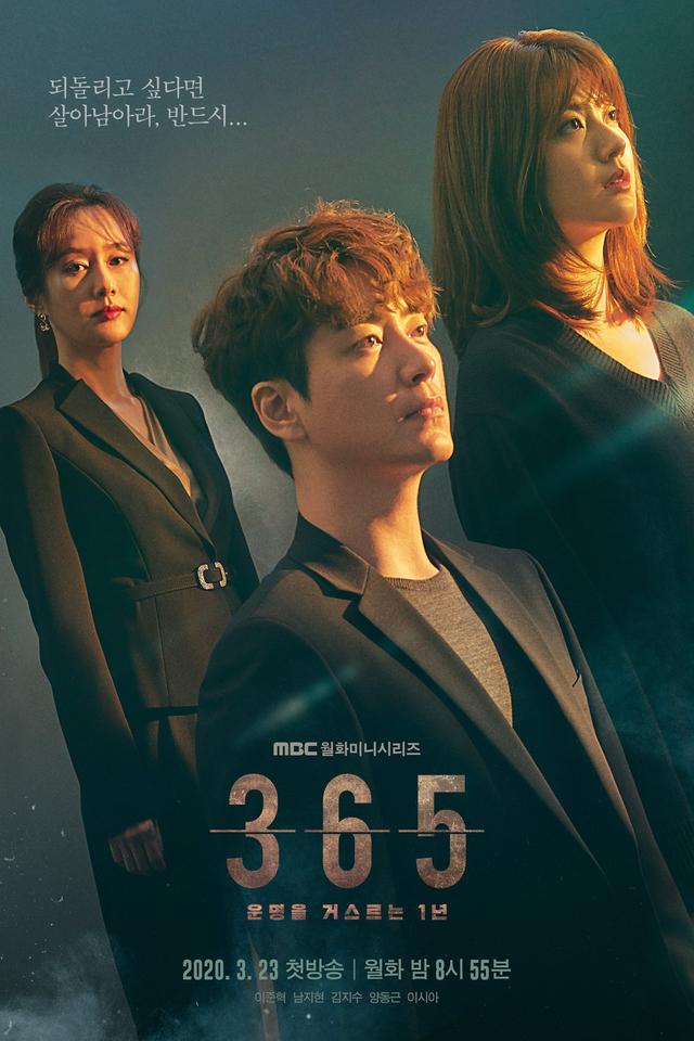 365: Repeat the Year (2020) Episode 01-12 End