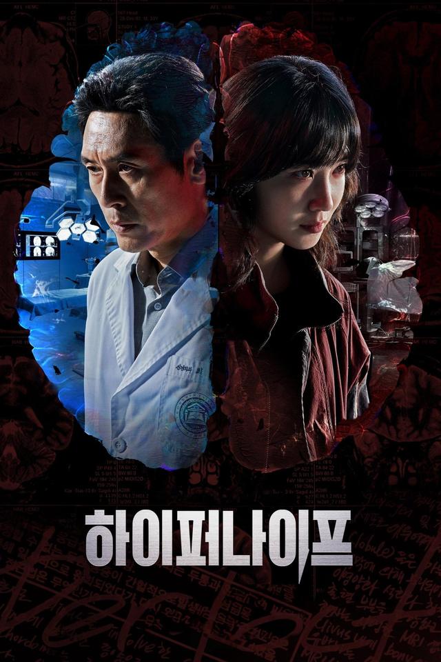 Hyper Knife (2025) Episode 01-08 End