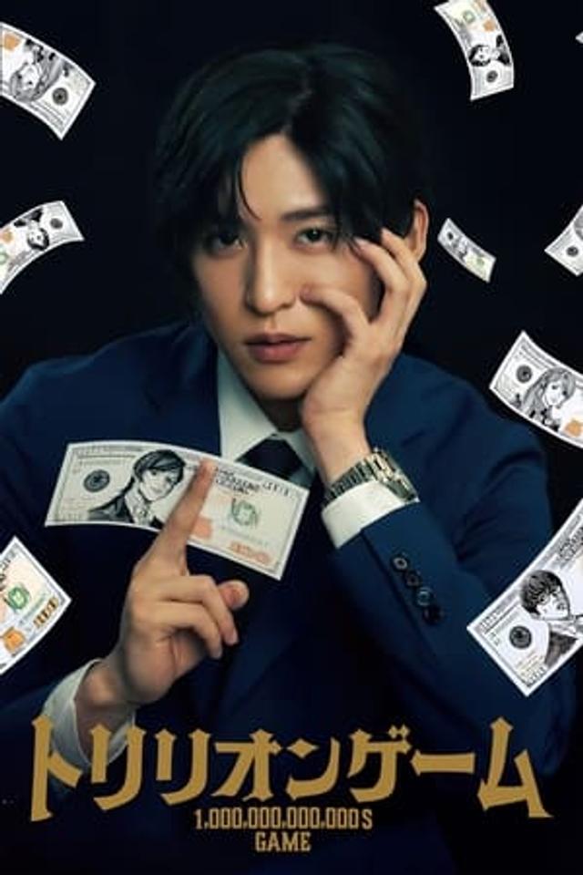 Trillion Game (2023) Episode 01-10 End