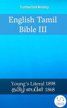 English Tamil Bible III