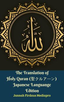 The Translation of Holy Quran (??????) Japanese Languange Edition