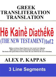 H? Kain? Diath?k? (The New Testament) 1 of 2: Greek Transliteration Translation