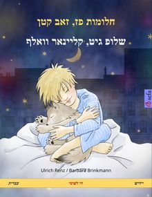 Sleep Tight, Little Wolf. Bilingual children's book (Hebrew (Ivrit)  Yiddish)