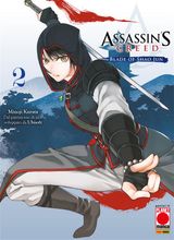 ASSASSIN&APOS;S CREED - BLADE OF SHAO JUN 2
ASSASSIN&APOS;S CREED