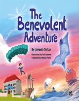 THE BENEVOLENT ADVENTURE