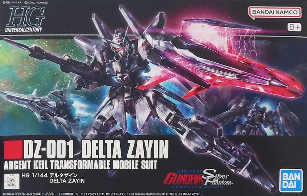 HG 1/144 デルタザイン | GUNPLAR