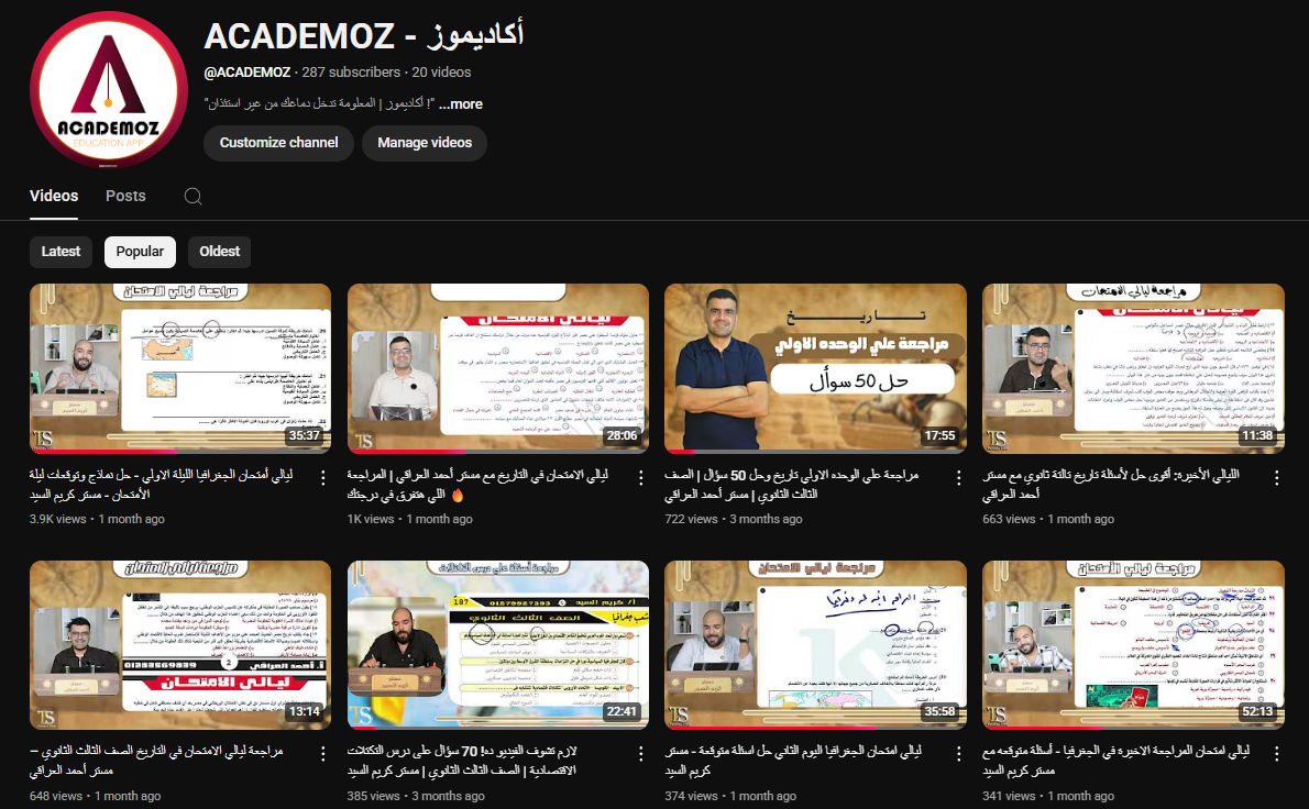 "تابع قناة أكاديموز على يوتيوب علشان تتابع كل الدروس مجاناً وتكون دايمًا جاهز قبل أي امتحان 💪📚"