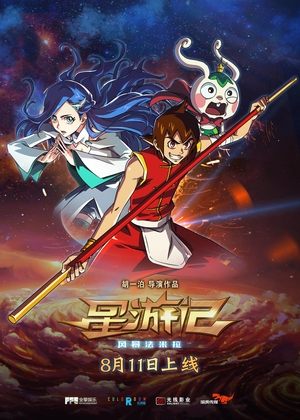 Du Ký Ngân Hà: Cơn Bão Famira