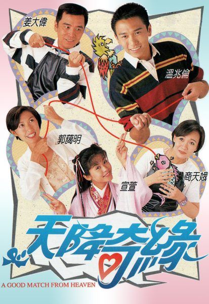 Thiên Định Kỳ Duyên