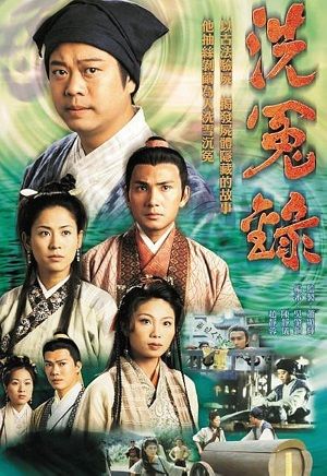 Bức màn bí mật (Phần 1)