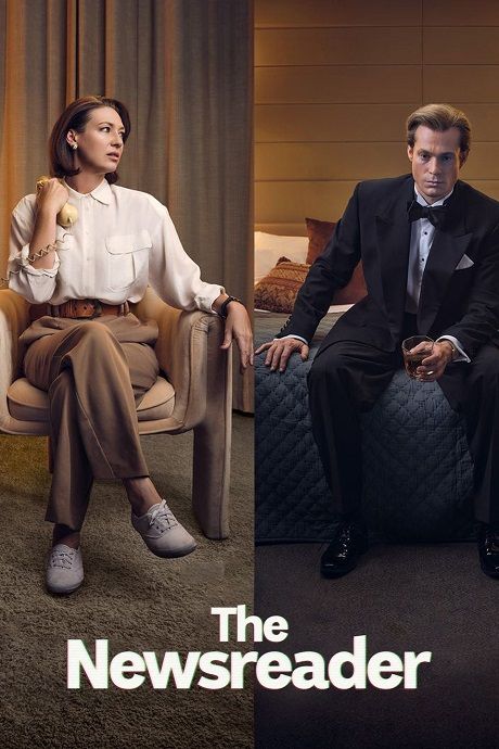 Phát thanh viên thời sự (Phần 3)