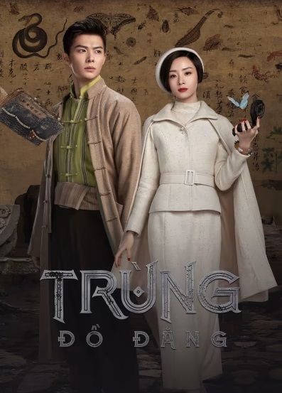 Trùng Đồ Đằng