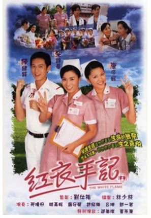 Ngọn Lửa Trắng