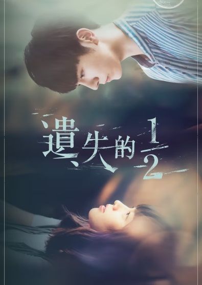 Một Nửa Còn Thiếu