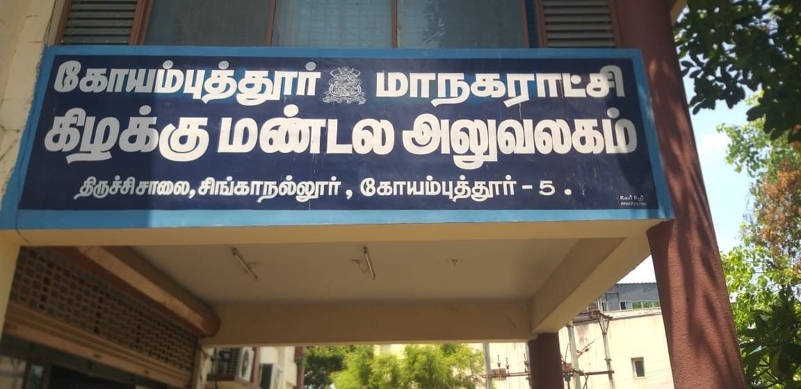 கவனிக்கப்படாத இலவச கழிப்பறைகள்… ஒப்பந்த முறைகேடு… நடவடிக்கை எடுக்கப்படுமா..?