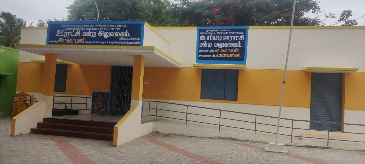 ஜாதிய வன்மத்தால் புறக்கணிக்கப்படும் ஊராட்சி மன்றத் தலைவர் !