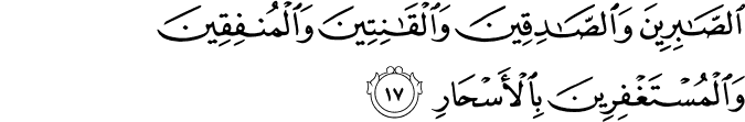 Quranic verse about moral values