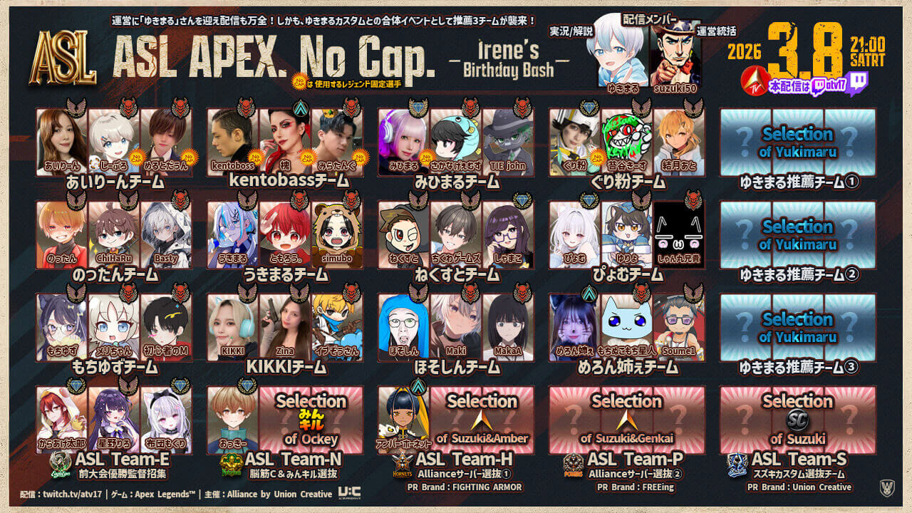 ASL APEX. No Cap. - Irene’s Birthday Bash