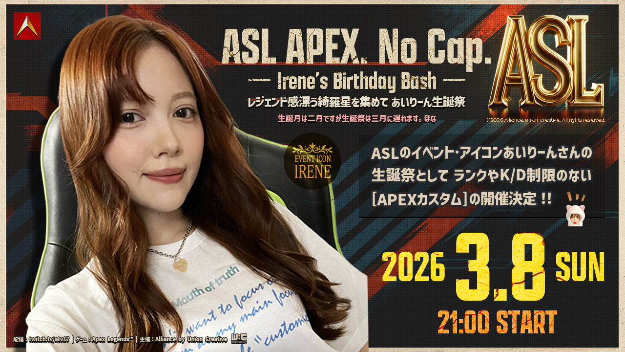 ASL APEX. No Cap. - Irene’s Birthday Bash image