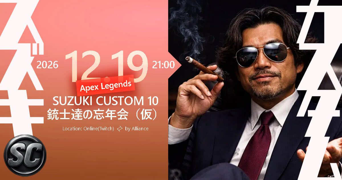SUZUKI CUSTOM 10
銃士達の忘年会（仮）
