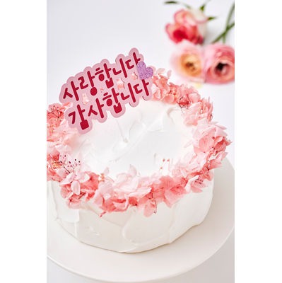 [116] 사랑합니다 감사합니다 1
