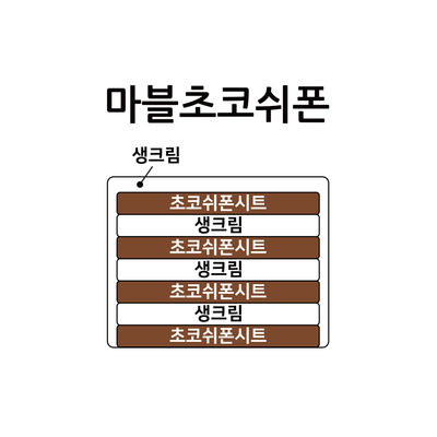마블초코쉬폰 3
