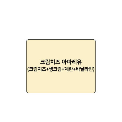 프리미엄 바스크치즈케이크 2