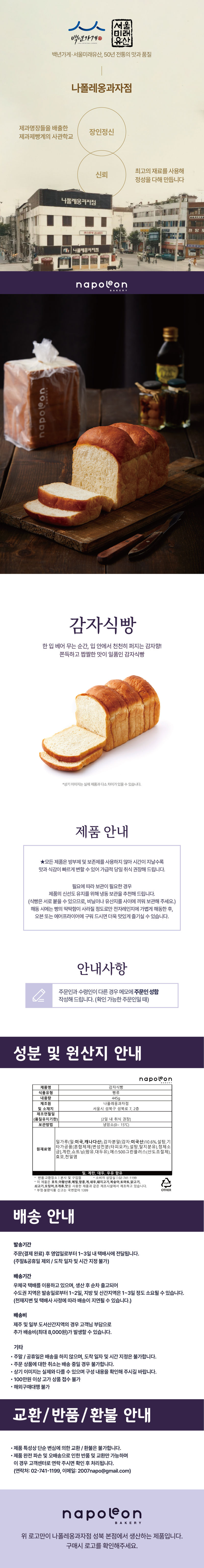 감자식빵.jpg
