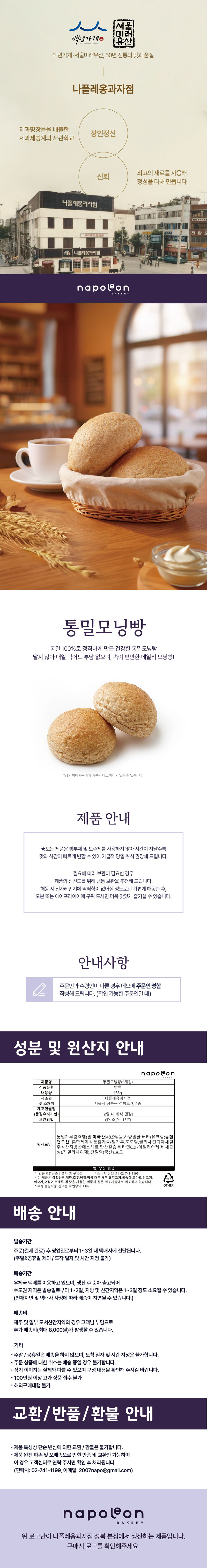 Uploaded: 통밀모닝빵.jpg