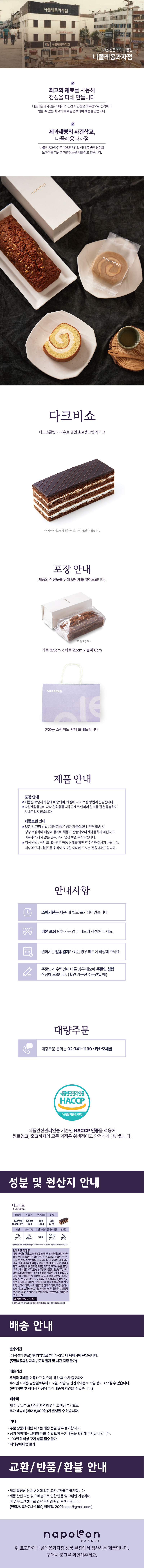 다크비쇼.jpg