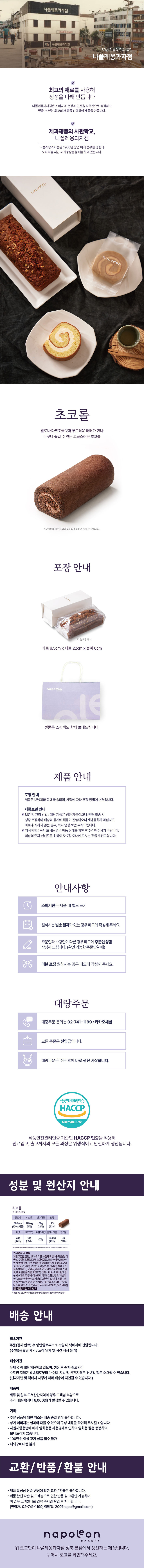 Uploaded: 초코롤.jpg