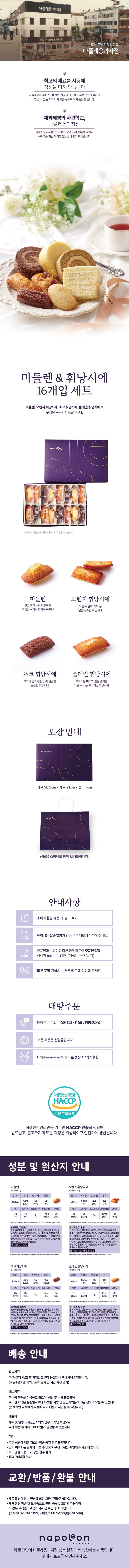 구움과자16개입.jpg